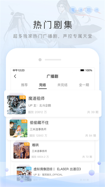 è��FM���ʰ�App����v6.5.9 ���°�