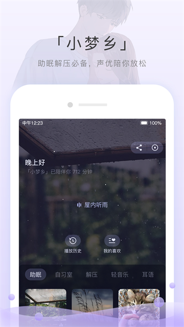 è��FM���ʰ�App����v6.5.9 ���°�
