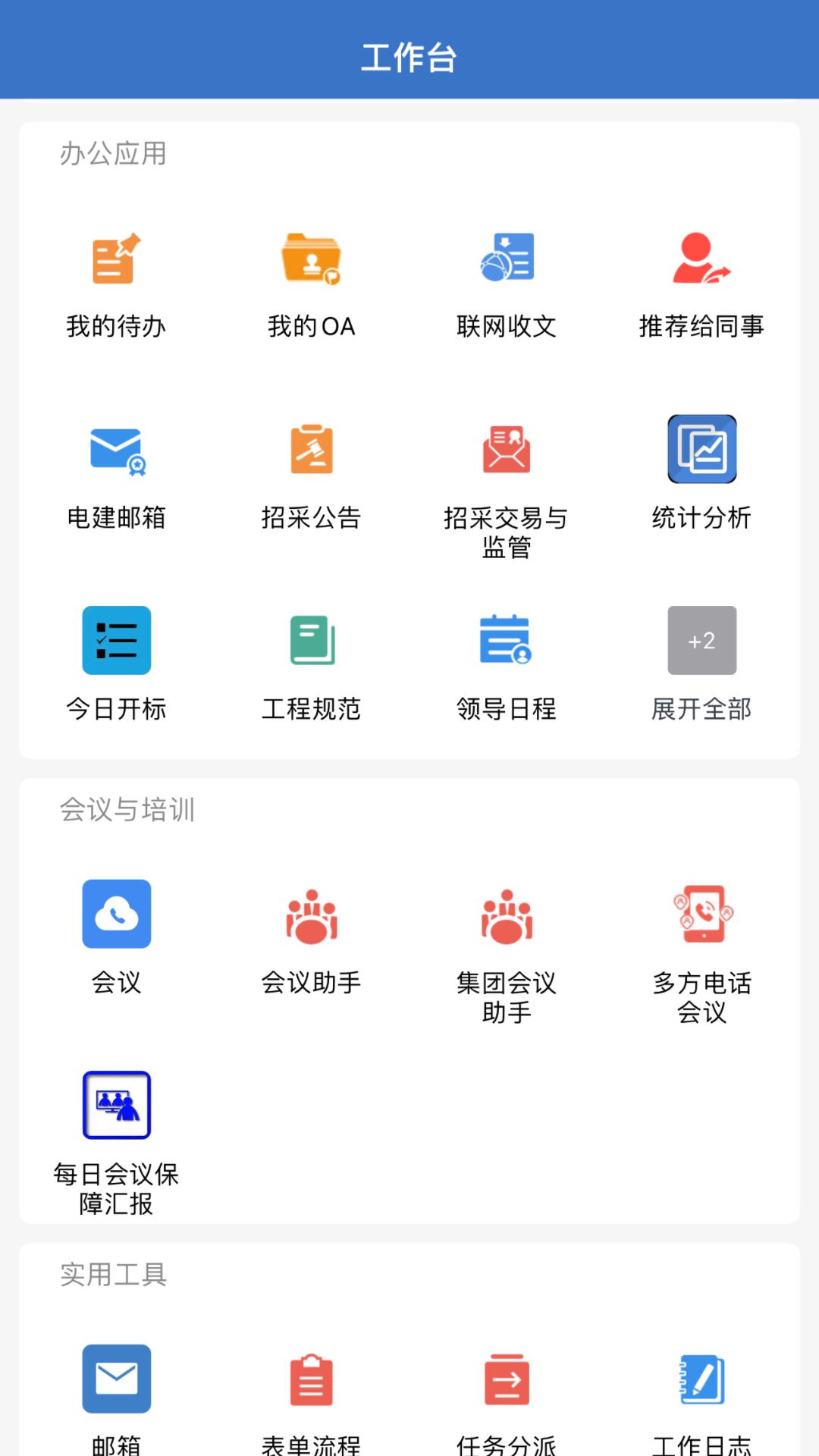 �罨ͨ�ֻ��ٷ�����v3.1.300 ��׿��