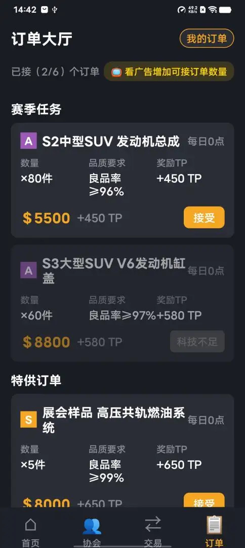 ��ҵ֮����Ϸv1.0 ��׿��