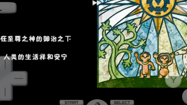 �����ﴫ˵���켣�ֻ���(DraStic)v2.6.0.4 ��׿��