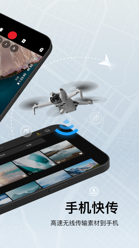 djifly�ٷ���������v1.21.4 ���°�