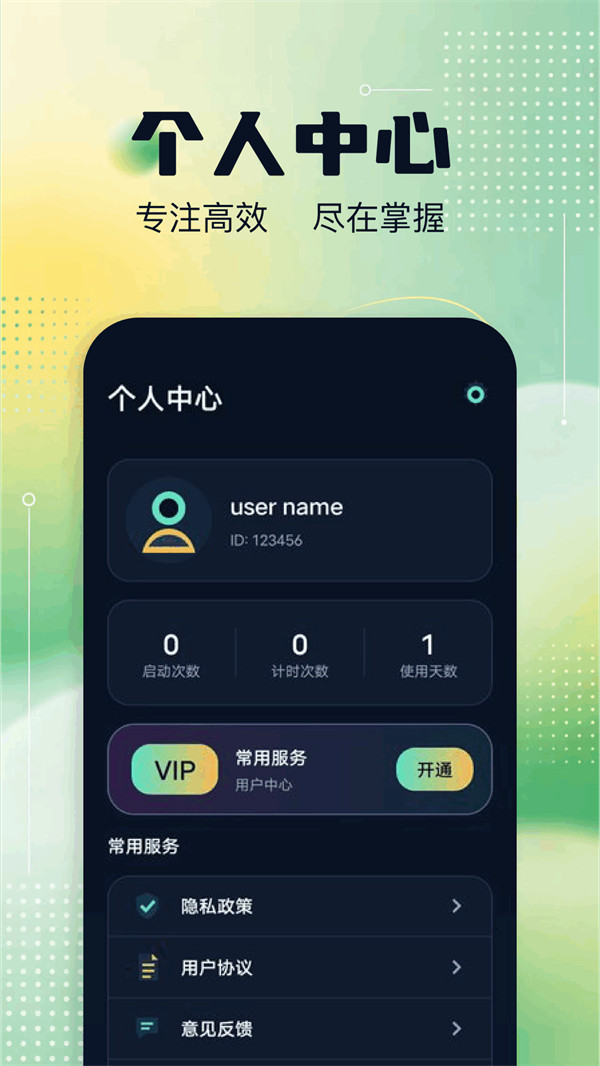 �����Զ������app���°�v1.1 ��׿��