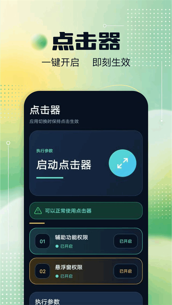�����Զ������app���°�v1.1 ��׿��