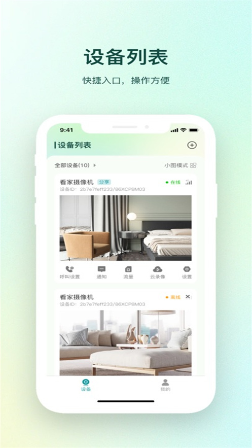 С��ͬѧ����ͷapp�ٷ�����v3.1.0 ���°汾