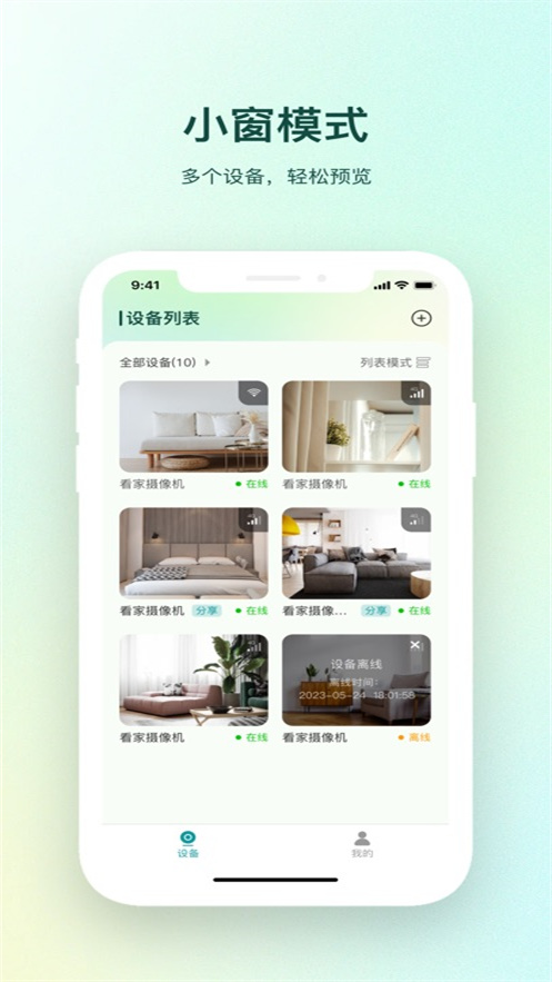 С��ͬѧ����ͷapp�ٷ�����v3.1.0 ���°汾