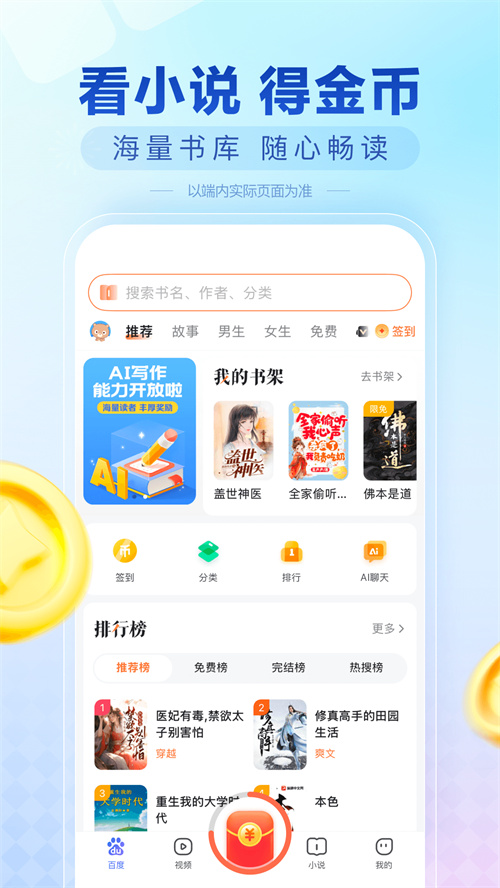 �ٶȳ������Ͼɰ汾v6.99.0.92 ��׿��