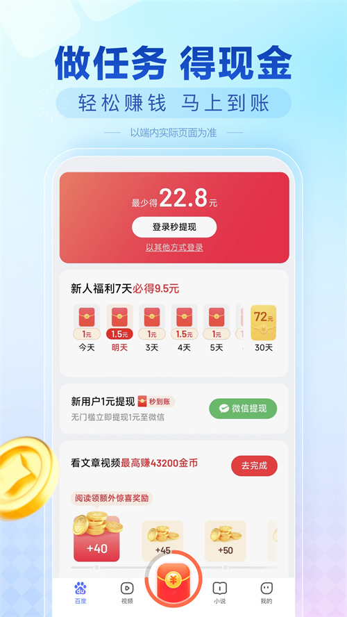�ٶȳ������Ͼɰ汾v6.99.0.92 ��׿��