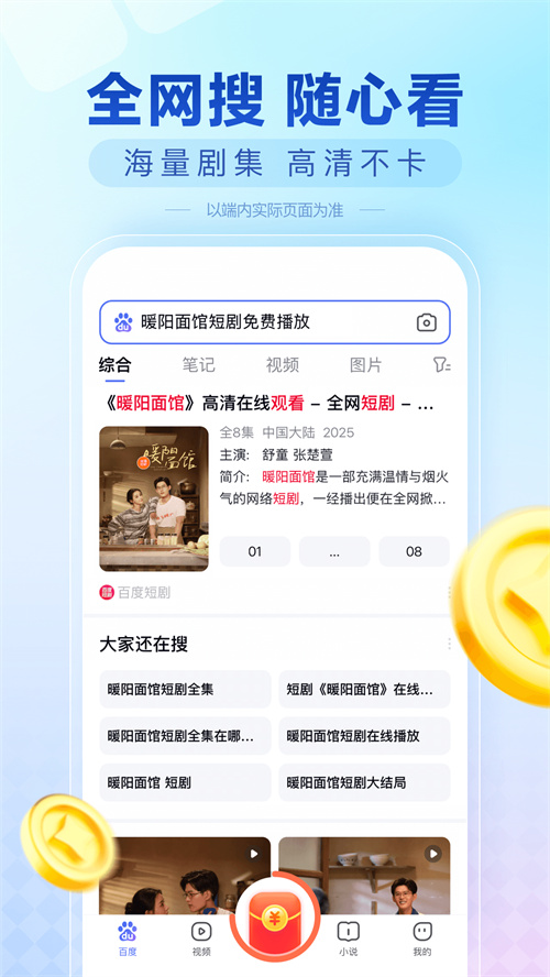 �ٶȳ������Ͼɰ汾v6.99.0.92 ��׿��