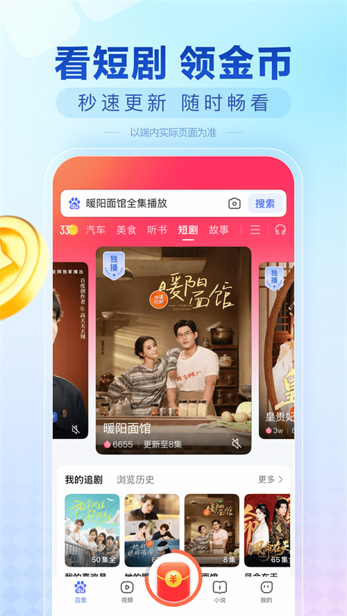 �ٶȳ������Ͼɰ汾v6.99.0.92 ��׿��