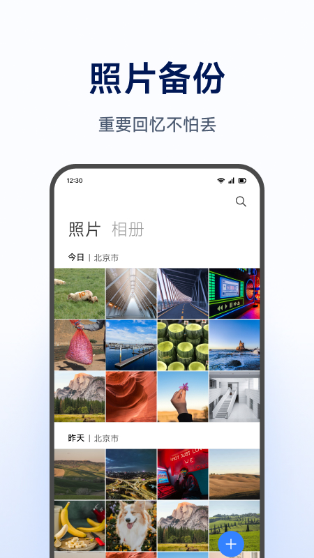 С�����ܴ洢appv1.0.1.265 ���°�