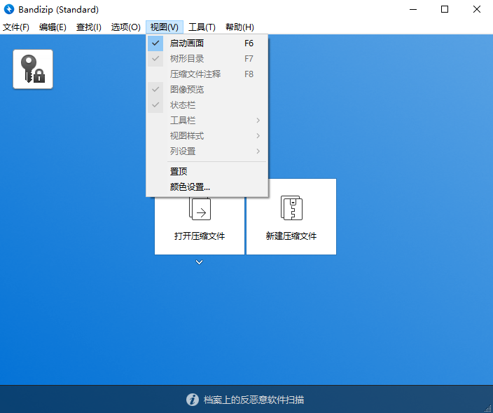 bandizip���԰�v7.43 �ٷ���
