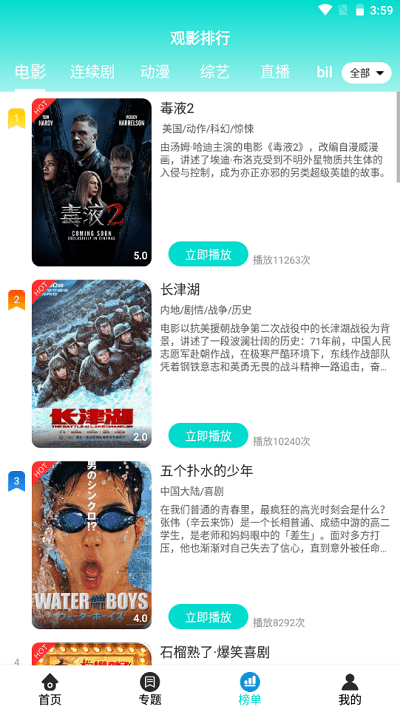 ��˼��Ӱapp����v1.1.0 ��׿��