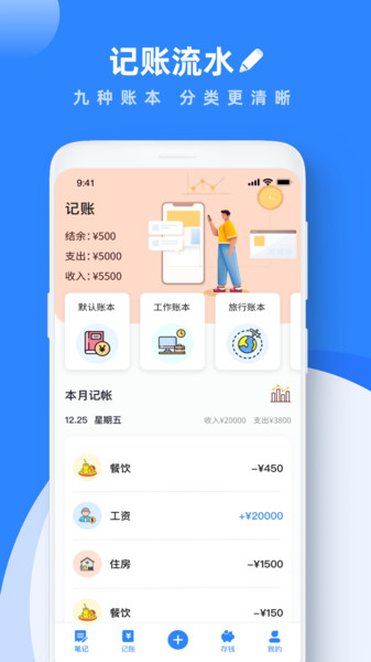 notability�ʼ�����v7.0.0 ���İ�