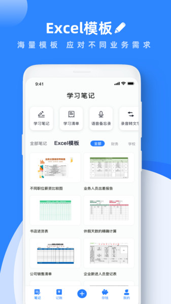 notability�ʼ�����v7.0.0 ���İ�