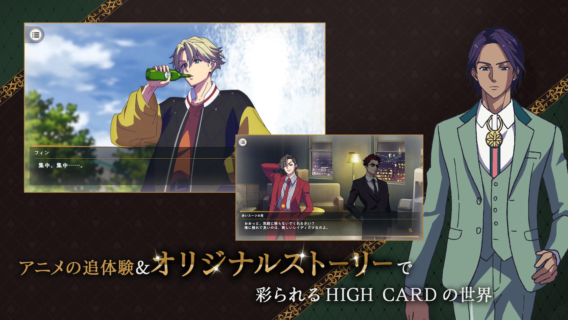 ����֮������(HIGH CARD -Color of the Pair-)v1.0.3 ��׿��