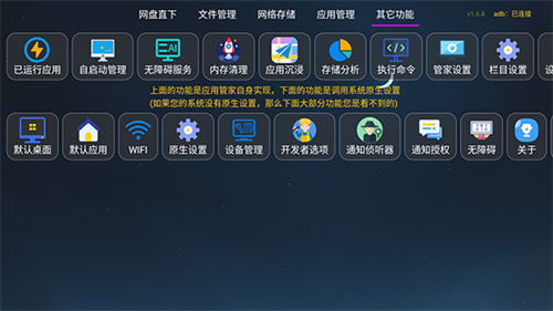 С��ñ�ܼҰ�׿������v1.6.8 �ٷ���