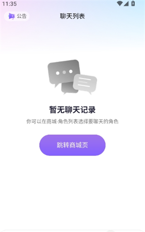 С�ؾ�ai����v1.0.81 ��׿��