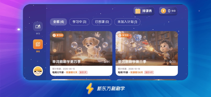 �¶���ˢˢѧAPP����v1.3.8 ���°�