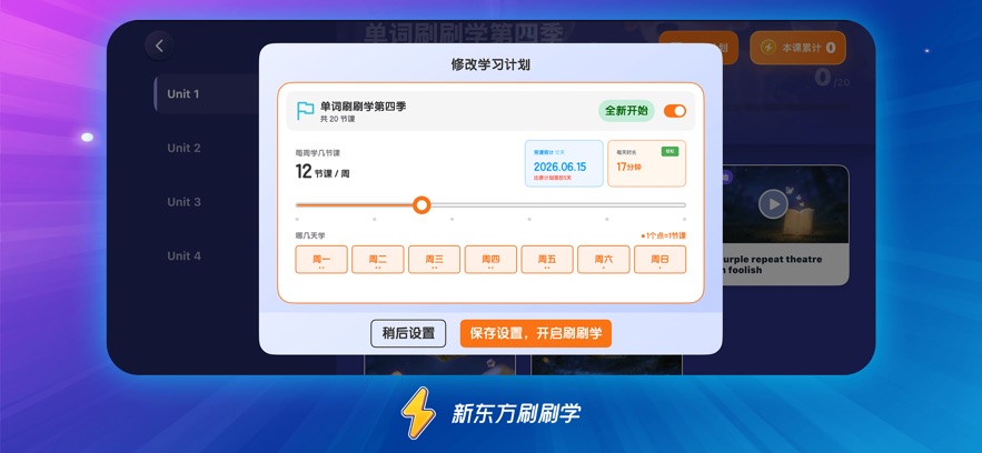 �¶���ˢˢѧAPP����v1.3.8 ���°�