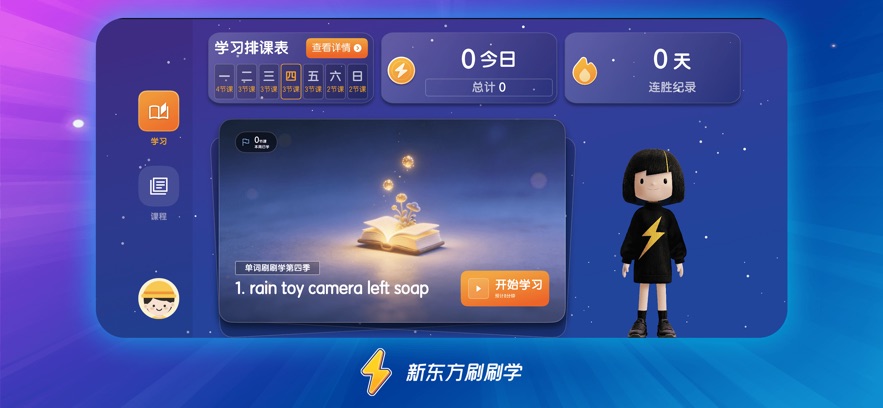 �¶���ˢˢѧAPP����v1.3.8 ���°�
