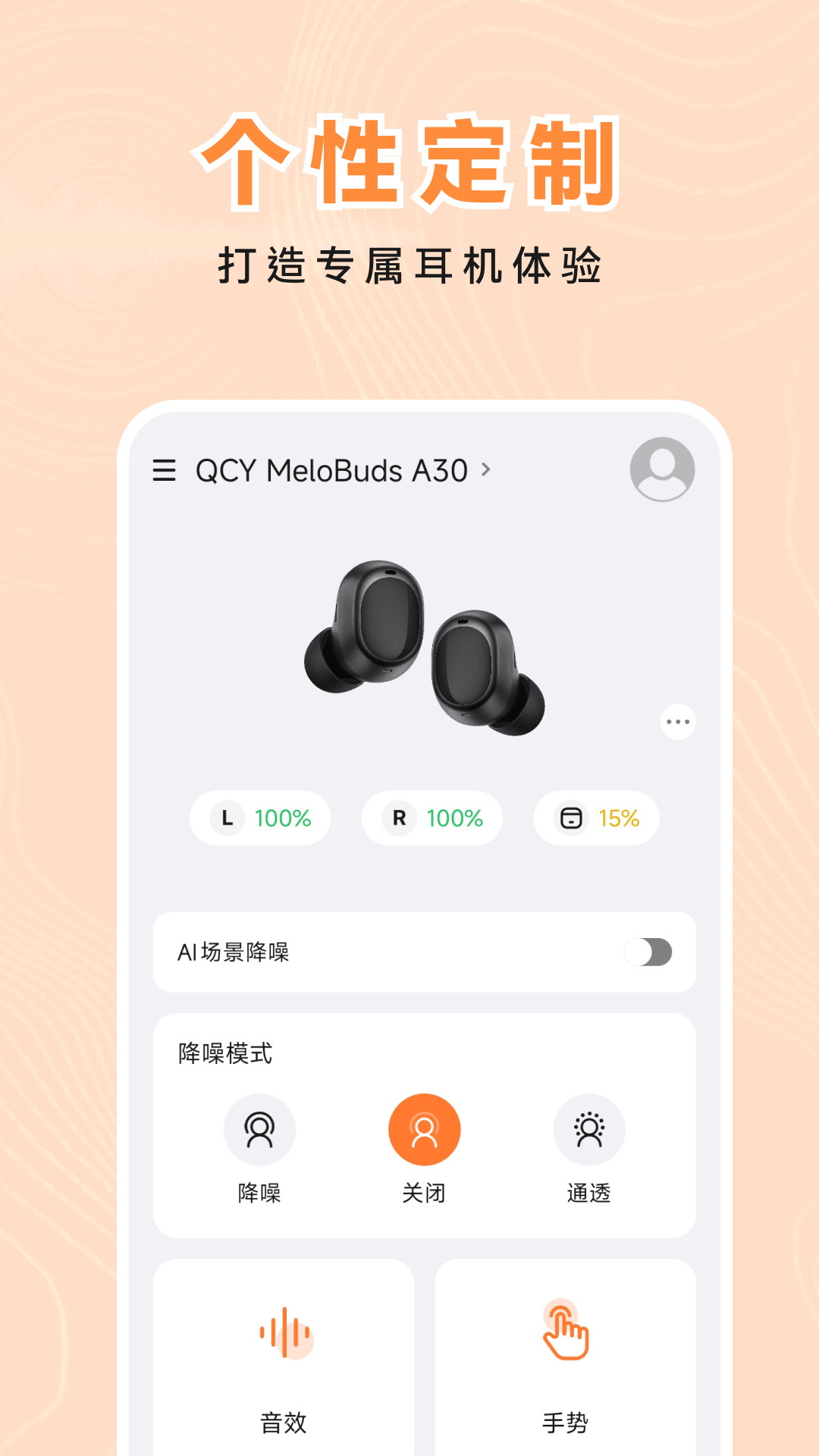 QCY Audio appv1.1.5 ���°�