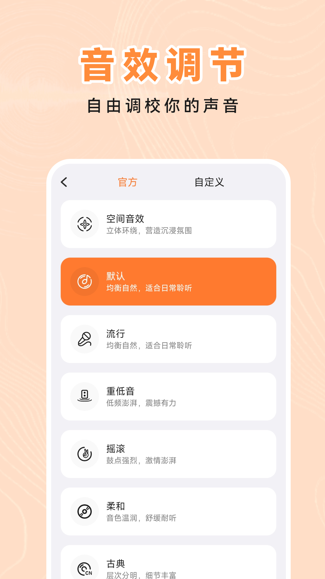 QCY Audio appv1.1.5 ���°�
