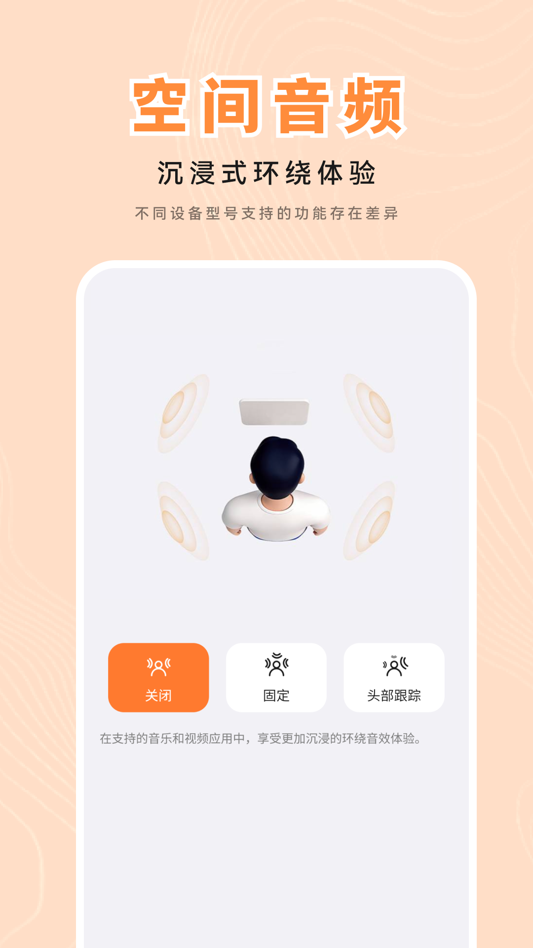 QCY Audio appv1.1.5 ���°�