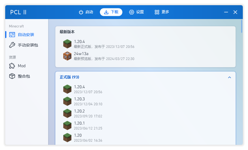 �ҵ�����PCL2���������԰�v2.13.3 ��Ѱ�