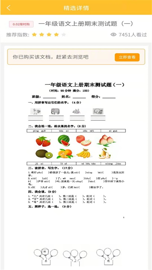 ������ѧ����APP���ذ�װv2.5.4 ���°�