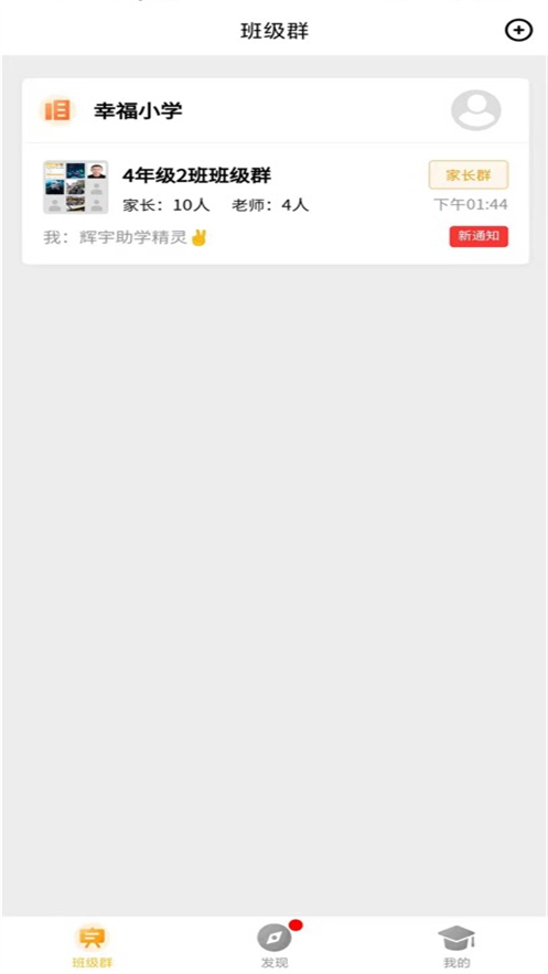 ������ѧ����APP���ذ�װv2.5.4 ���°�