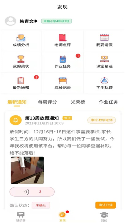 ������ѧ����APP���ذ�װv2.5.4 ���°�