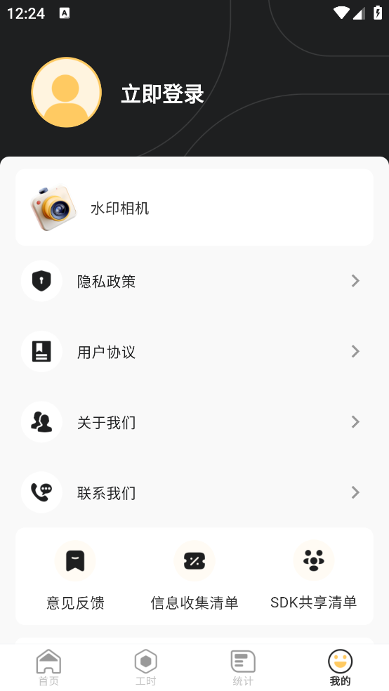 ���ؼӰ�ǹ���׿��v1.0.0 �ٷ���