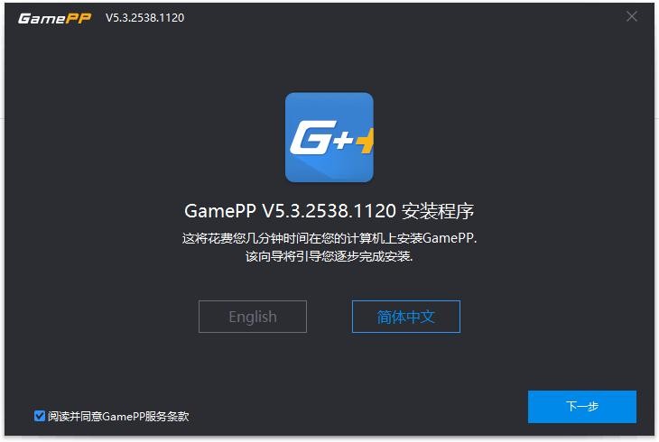 GamePP��Ϸ�Ӽӵ��԰�v5.6.63.420 ���°�