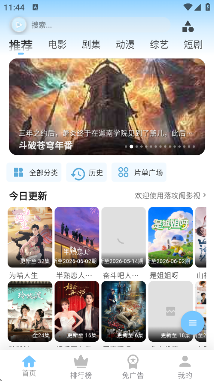 �乥��Ӱ��app�ٷ���v6.5.2 ��׿��