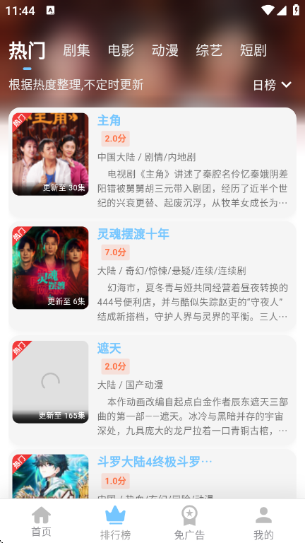 �乥��Ӱ��app�ٷ���v6.5.2 ��׿��