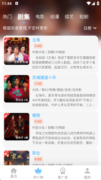 �乥��Ӱ��app�ٷ���v6.5.2 ��׿��