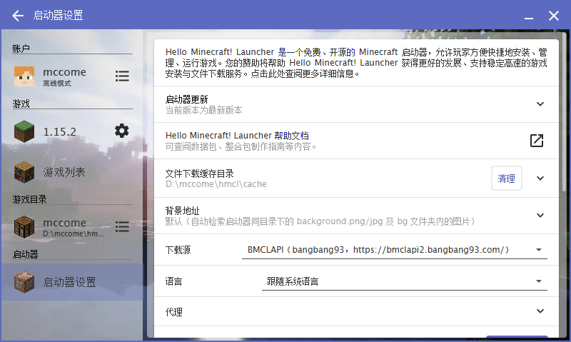 �ҵ�����hmcl���������԰�v3.14.0.342 ��Ѱ�