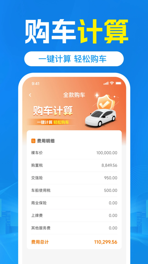��ͨ�����ѯ����v1.0.0 �ٷ���
