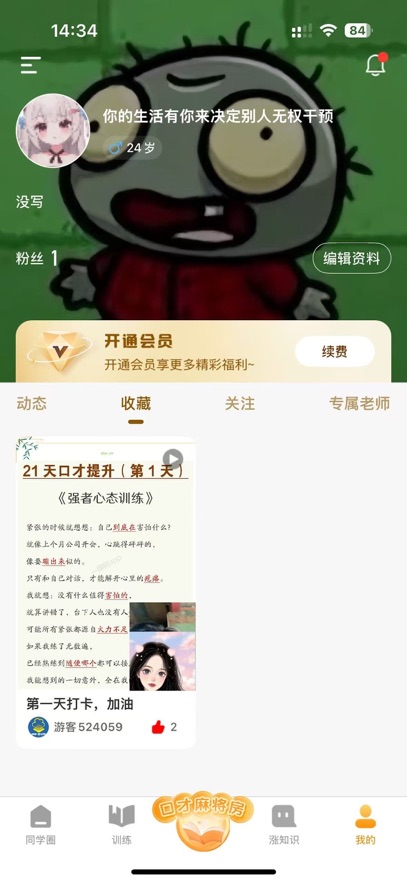 һ�����߼�����ѵ��appv2.7 ���°�