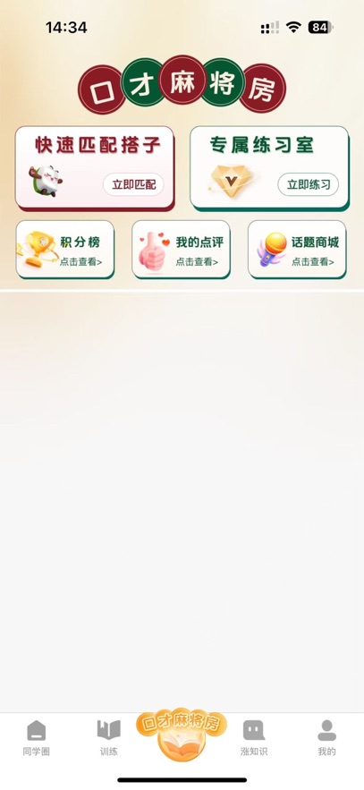 һ�����߼�����ѵ��appv2.7 ���°�