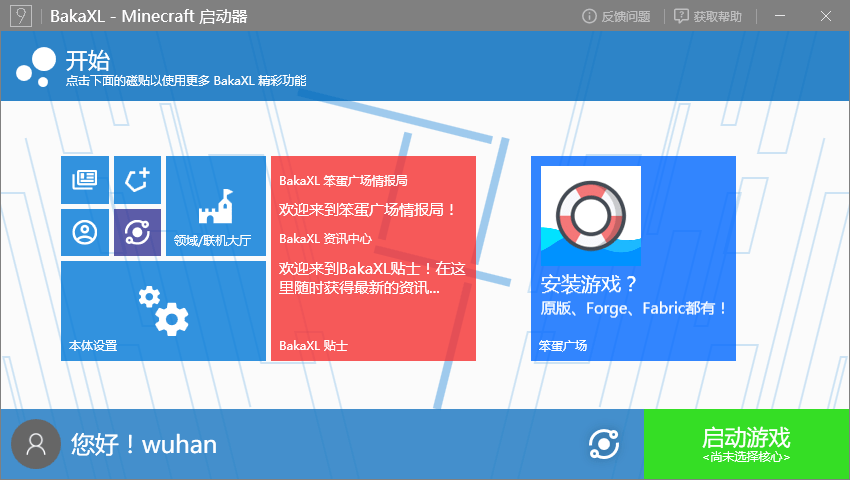 BakaXL������v3.5.1.0 ���԰�