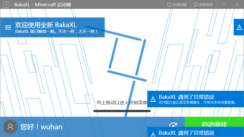 BakaXL������v3.5.1.0 ���԰�