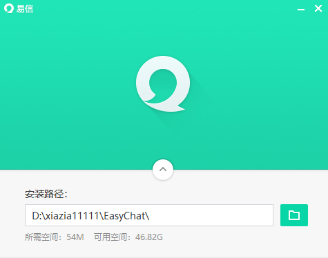 易信电脑版v4.6.1285 最新版