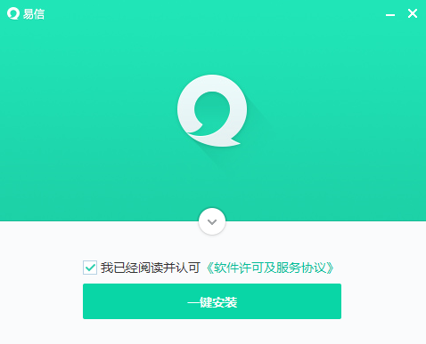 易信电脑版v4.6.1285 最新版