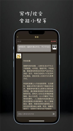 ChatDog����AI����app����v4.10.00 ��׿��