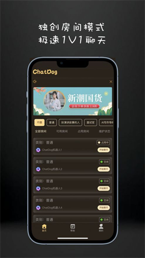 ChatDog����AI����app����v4.10.00 ��׿��