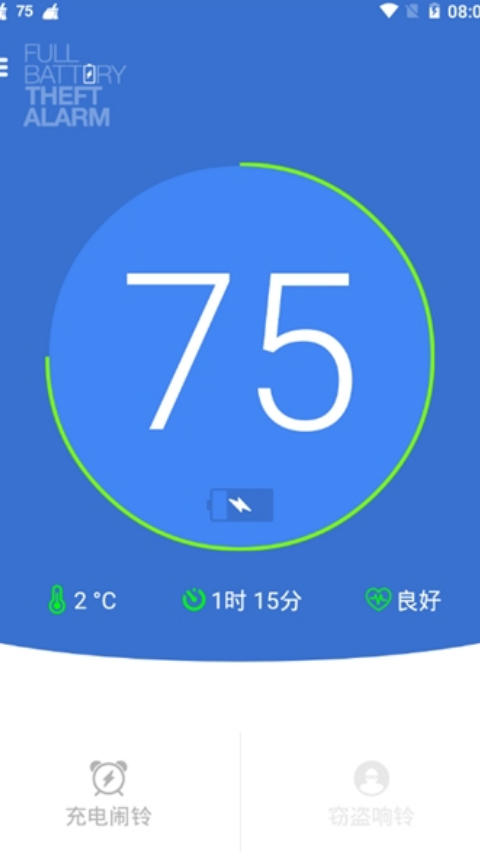 Full Battery & Theft Alarm��׿��v5.7.9r465 �ٷ���