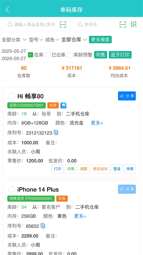 ��С���ֻ�������v1.7.6 ���°�