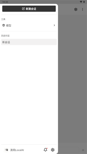 ���LocalAIapp�ٷ�������v1.1 ��׿��